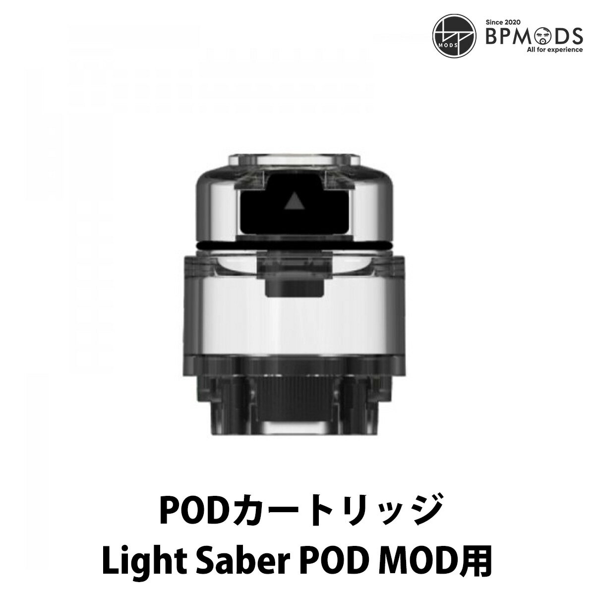 BPMODS POD カートリッジ LightSaber POD MOD用 電子タバコ vape べイプ ベープ ポッド ビーピーモッズ ライトセーバー 交換用 ライトセイバー カートリッジ タンク 1個