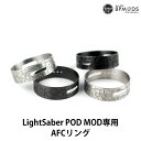 BPMODS LightSaber POD MOD 用 AFCリング エアフロー リング 電子タバコ vape べイプ ベープ ポッド ビーピーモッズ ライトセーバー ライト セイバー リング アフターパーツ カスタマイズ エアフローコントロールリング