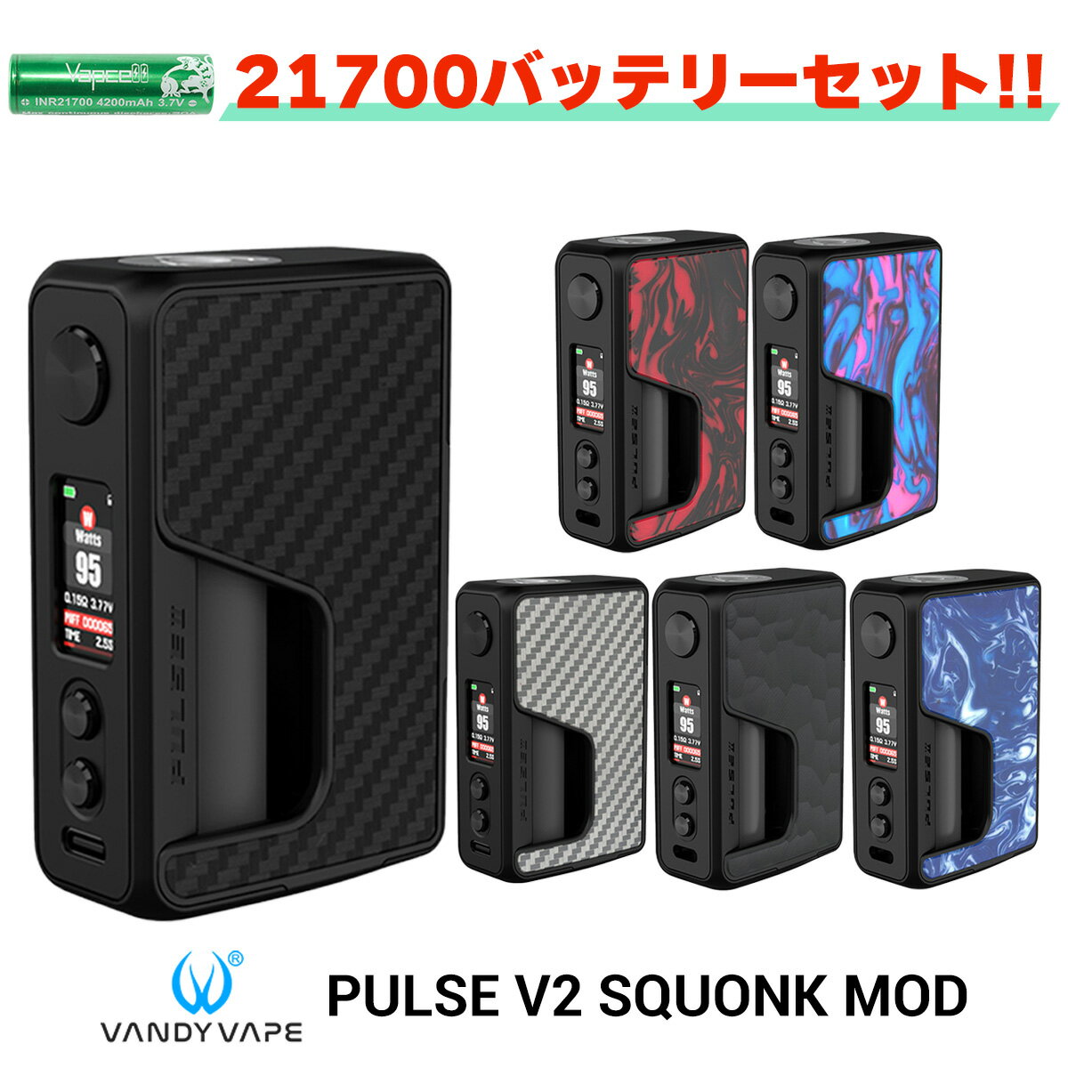 全台検査済み VANDYVAPE PULSE V2 MOD バンディーベイプ パルス V2 ヴァンディー バンディー vape mod bf スコンカー テクニカルboxmod テクスコ テクニカルスコンカー