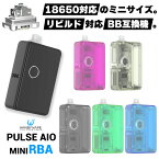 【RBA】 VANDYVAPE PULSE AIO MINI POD バンディーべイプ パルスAIO ミニ ポッド 電子タバコ vape pod型 RBA ビルド リビルド ヴァンディー パルス ビレットボックス billetbox BOROタンク 互換 Vessel 2 ボロタンク