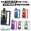 VandyVape Pulse AIO V2 Kit ヴァンディーベイプ パルス エーアイオー バンディー 電子タバコ vape 本体 mod BB互換 BORO タンク 互換 Billet Box ビレットボックス MOD RBA vape pod型 シングル 18650 べイプ ベープ BB 互換機