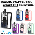 VandyVape Pulse AIO V2 Kit ヴァンディーベイプ パルス エーアイオー バンディー 電子タバコ vape 本体 mod BB互換 BORO タンク 互換 Billet Box ビレットボックス MOD RBA vape pod型 シングル 18650 べイプ ベープ BB 互換機