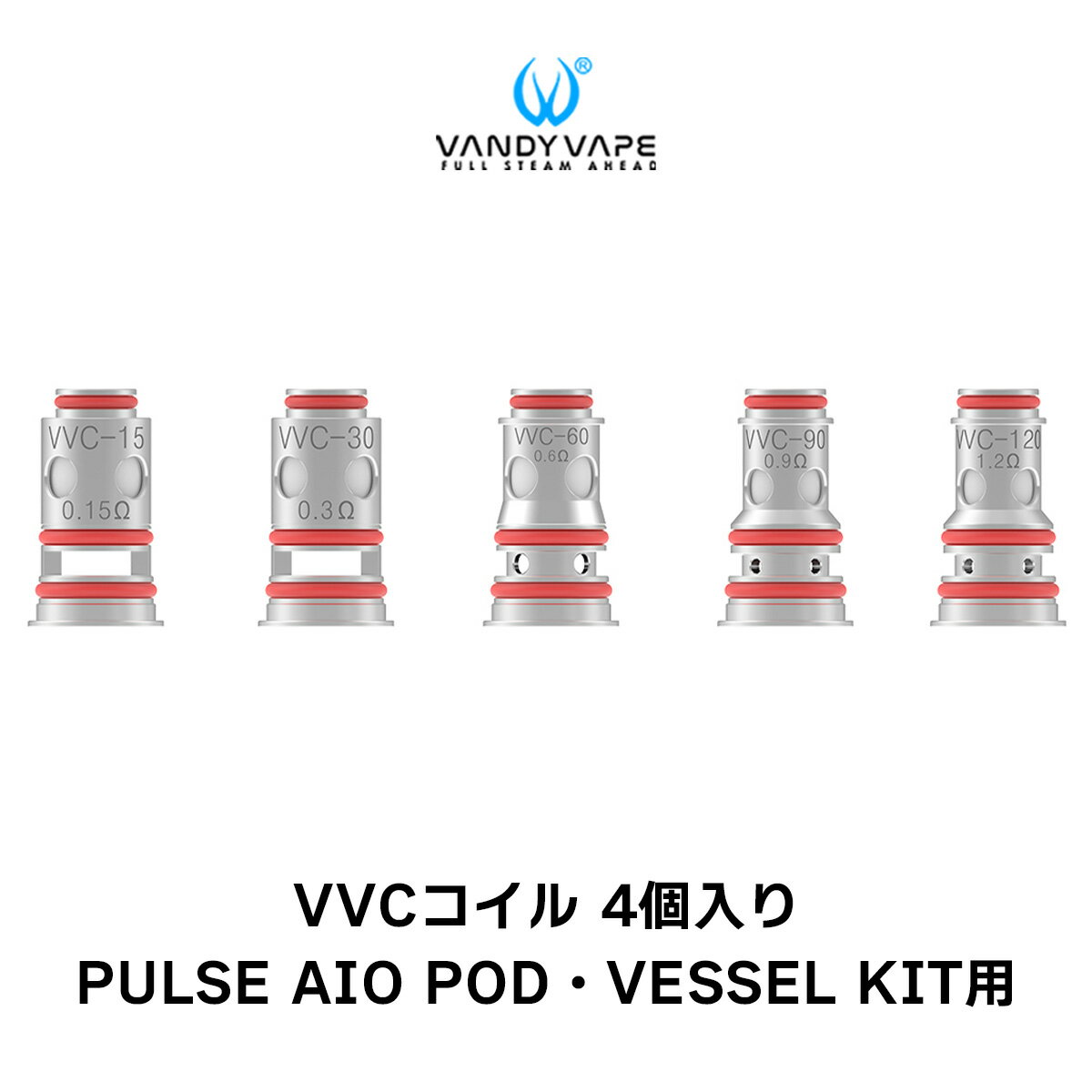 VANDYVAPE VVC コイル 4個入り PILSE AIO POD VESSEL バンディーベイプ パルス AIO ベッセル 電子タバコ vape コイル…