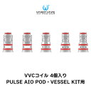 VANDYVAPE VVC コイル 4個入り PILSE AIO POD VESSEL バンディーベイプ パルス AIO ベッセル 電子タバコ vape コイル…