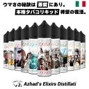 vape Lbh dq^oR AZHAD'S ELIXIRS DISTILLATI 60ml dq^oR xCv Lbh e ^oR vape AUh GNT[Y Lbh dq^oR ^[ jR`0 ^oRLbh  