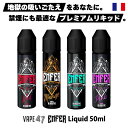 vape リキッド 電子タバコ Vape47 ENFER アンフェル 電子タバコ ベイプ リキッド メンソール vape 電子タバコ タール ニコチン0 リキッド ヨーロッパ フランス リキッド マンゴー メール便無料