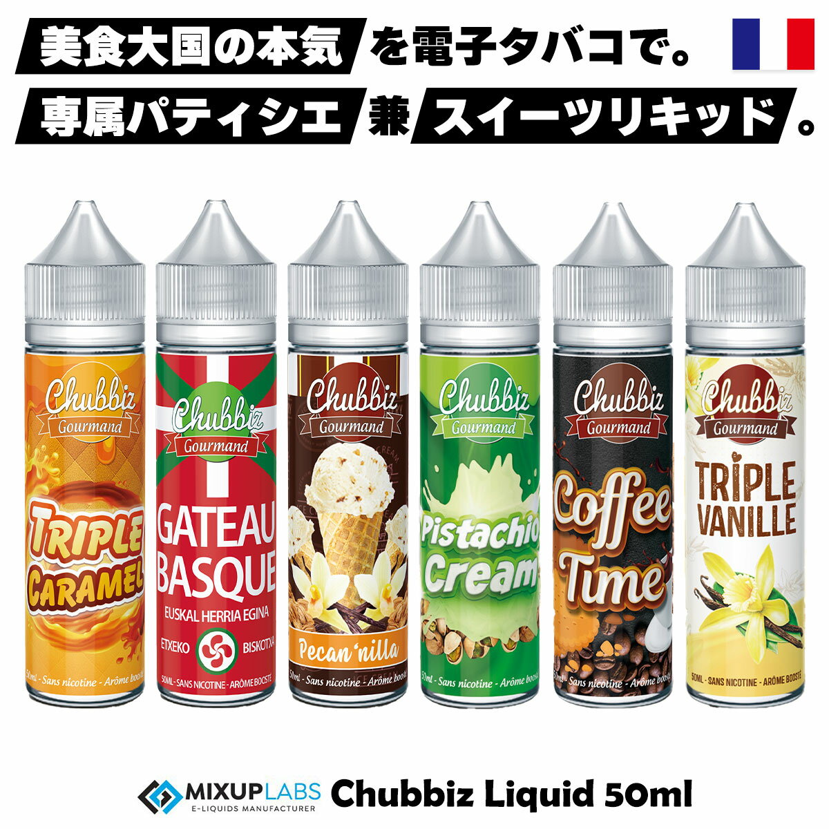 vape リキッド 電子タバコ Mixup Labs Chu