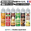 vape リキッド 電子タバコ Mixup Labs Chubbiz 50ml ミックスアップ ラボ チャビズ 電子タバコ ベイプ リキッド デザート スイーツ vape 電子タバコ タール ニコチン0 リキッド ヨーロッパ フランス リキッド ラボ ローマン バニラ キャラメル メール便無料