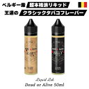 vape リキッド 電子タバコ Liquid Lab Dead or Alive O'Jlab 50ml リキッドラボ デッドオアアライブ 電子タバコ ベイプ リキッド タバコ RY4 スイーツ 葉巻 vape 電子タバコ タール ニコチン0 リキッド ヨーロッパ ベルギー リキッド ラボ