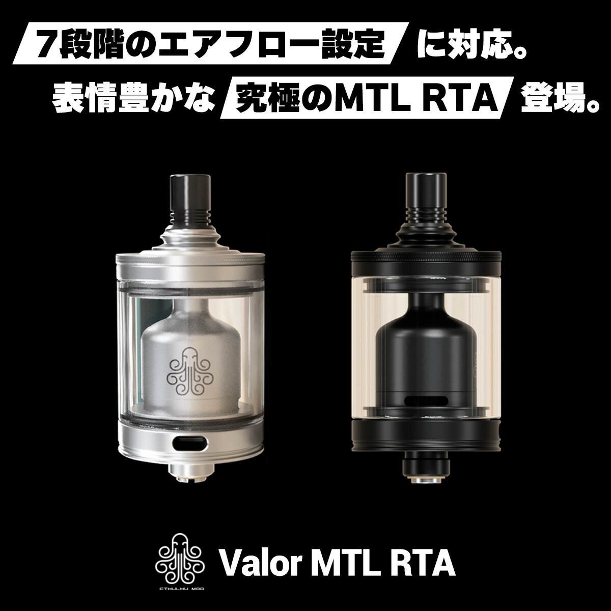 Cthulhu Mod Valor MTL RTA クトゥルフ モッド バロー ヴァロー RTA 電子タバコ vape アトマイザー ビルド リビルド RBA RTA 直径22mm シングル 510 MTL 味重視 Cthulhu Valor RTA