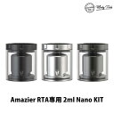 Ambition Mods アンビションモッズ Amazier MTL RTA 専用 2ml Nano KIT アマジア vape 電子タバコ ショートタンク キット ベイプ ベープ アトマイザー カスタム パーツ アンビション モッズ