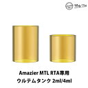 Ambition Mods アンビションモッズ Amazier MTL RTA 専用 ウルテムタンク アマジア vape 電子タバコ PEIタンク ベイプ ベープ アトマイザー カスタム パーツ アンビション モッズ