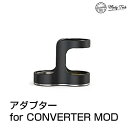 アダプター for AmbitionMODS CONVERTER TUBE MOD アンビションモッド モッズ コンバーター モッド vape テクニカルMOD チューブ 18650 18350 ステルスMOD