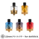 22mmアトマイザー for Dotmod dotStick ドットモッド ドットスティック 22mm vape pod型 ポッド タンク カートリッジ カラータンク