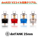 vape クリアロ 爆煙 dotmod dotTank 25mm アトマイザー ドットモッド ドットタンク 25mm 電子タバコ vape ベイプ クリアロ アトマイザー 爆煙 ベープ 電子タバコ タール ニコチン0