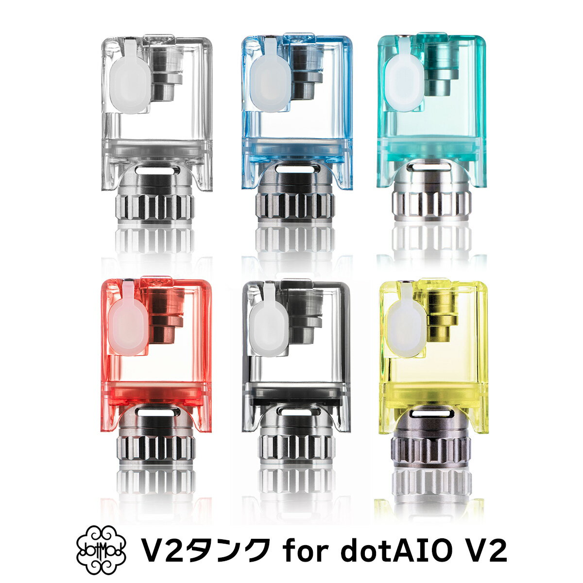 &#128310;【dotmod dotAIO V2】(ドットモッド ドットエーアイオーV2) 専用 カラータンク &#128311;4種類のカラーがラインナップ！ お手軽にお持ちのdotAIOをイメチェン可能です！ &#128310;リキッドの使い分けや、破損してしまった際の予備としてもおすすめです！ &#128311;dotAIO V2だけでなく、従来のdotAIOにも装着可能です！ 対応商品 ●dotmod dotAIO V2 内容品 ●dotmod dotAIO V2用カラータンク：1点 ご注意点 ●コイルは付属いたしません。 ●本製品は従来のdotAIO用タンク(=V1タンク)と互換性がございますが、従来のdotAIO用コイル(=V1コイル)を装着することはできません。