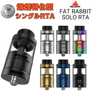 vape RTA Hellvape FatRabbit Solo RTA ヘルべイプ ファットラビット ソロ RTA 電子タバコ vape アトマイザー RBA RTA 直径 25mm シングル ポストレス 810 爆煙 Hellvape FatRabbit Solo RTA