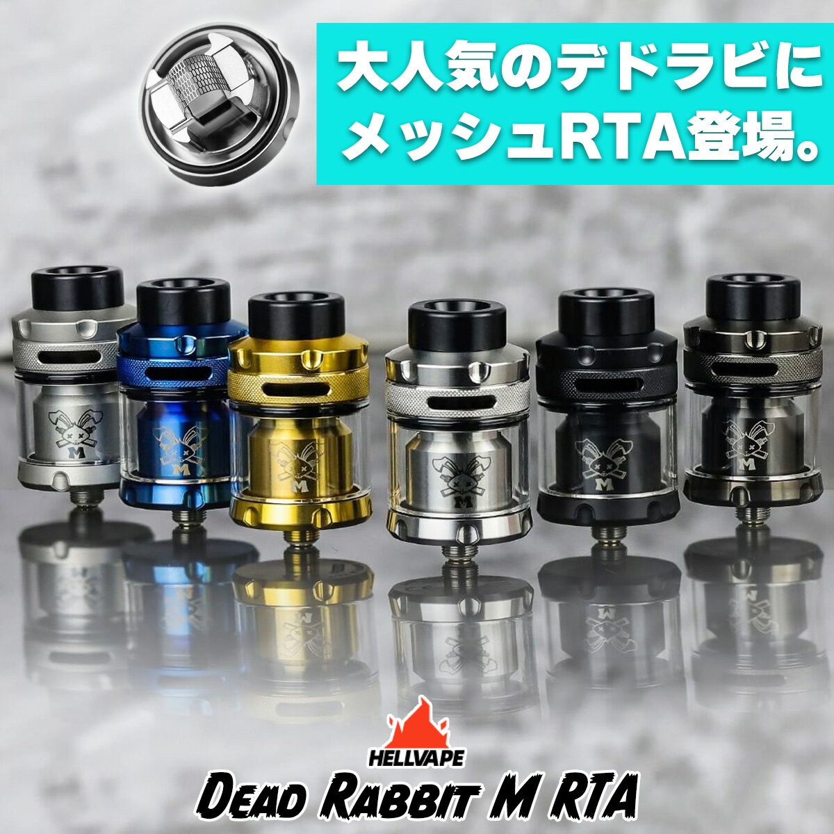 vape RTA Hellvape DeadRabbit M RTA ヘルべイプ デッドラビットM RTA 電子タバコ アトマイザー vape RBA RTA メッシュ 爆煙 810 べイプ ベープ 直径27mm 電子タバコ タール ニコチン0 Hellvape Dead Rabbit M RTA