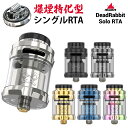 Hellvape Dead Rabbit Solo RTA ヘルべイプ デッドラビット ソロ RTA 電子タバコ vape アトマイザー ビルド リビルド RBA RTA デドラビ 直径25mm シングル 810 爆煙 Hellvape DeadRabbit RTA タンク ソロ