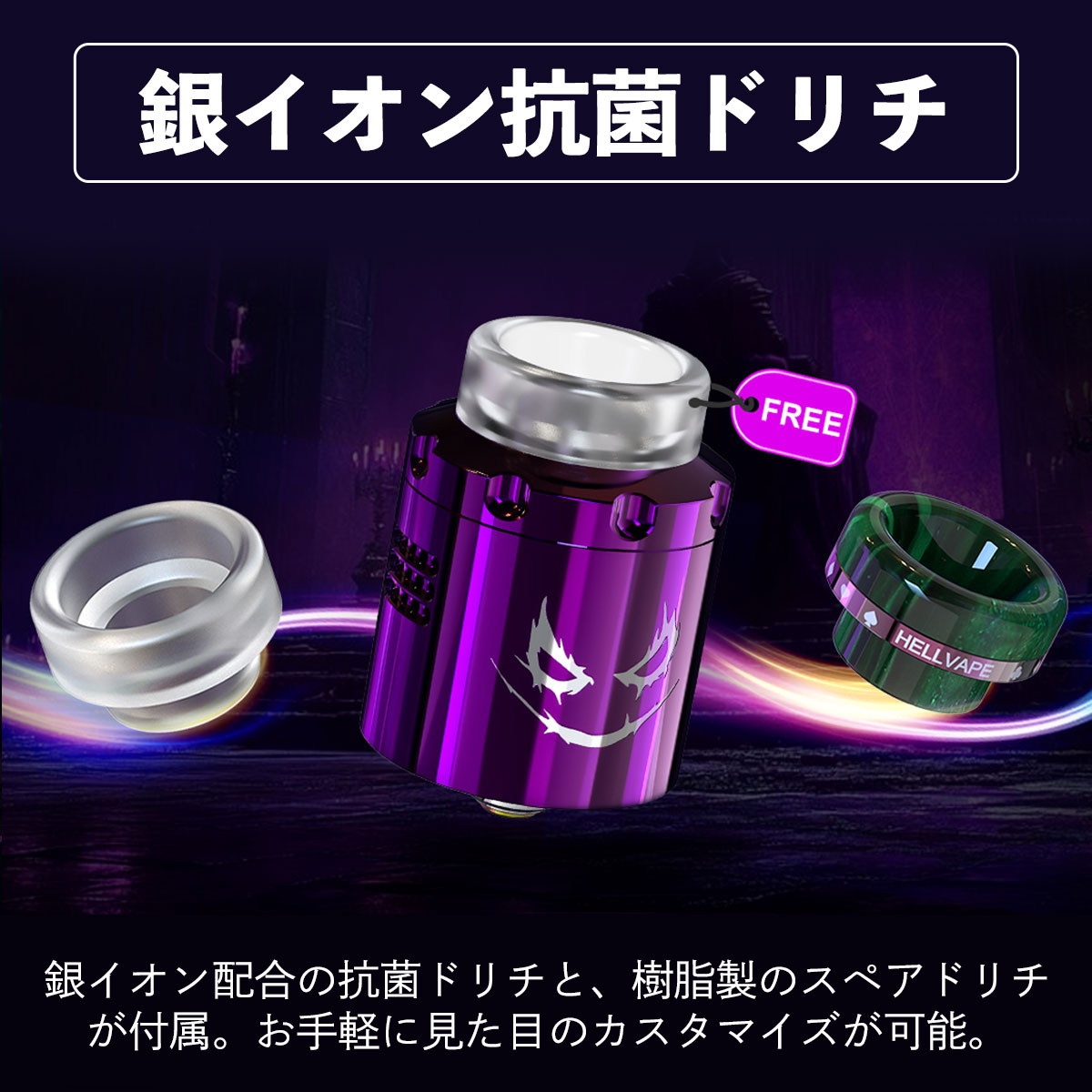 VAPE専門店フレーバーキッチンの電子タバコ vape RDA Hellvape DeadRabbit V3 RDA J Edition ジョーカー Joker ヘルべイプ デッドラビット デドラビV3 RDA アトマイザー RBA 直径24mm BF スコンカー シングル デュアル ビルド リビルド 爆煙 810 アトマイザー デッドラビット dead rabbit v3｜アングル3