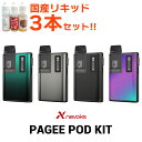 【国産リキッド付き】 NEVOKS PAGEE POD ネボックス ペイジー ポッド 電子タバコ VAPE pod ポッド 初心者 禁煙 味重視 Nevoks Pagee Pod スターターキット 電子タバコ タール ニコチン0