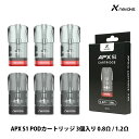 &#128310;Nevoks（ネボックス）社の電子タバコ（VAPE） ●Pagee Air Pod ●APX S1 Pod ●APX C1 Pod 専用のPODカートリッジ 3個入り &#128311;タンク＋コイルが一体型になった「POD」と呼ばれる形状で交換・お手入れがお手軽！ &#128310;0.8Ω・1.2Ωの2種類がラインナップ！ お好みにあわせて抵抗値をお選びいただけます！ 対応商品 ●Nevoks Pagee Air Pod ●Nevoks APX S1 Pod ●Nevoks APX C1 Pod 抵抗値 0.8Ω / 1.2Ω 容量 2ml 内容量 3個 ご注意点 ●新品のカートリッジをご使用いただく際は、リキッド注入後5分〜10分程度放置してから使用を開始して下さい。 ●本製品はオートパフに対応しております。口に咥えて吸い込むだけで加熱が開始されますので、リキッドを注入していない状態での試し吸いはお控えください。 ※リキッドが注入されていない状態で加熱を開始してしまうと、焦げの原因となってしまいますのでご注意ください。 ●一部の非常に液漏れしやすいリキッドを使用した場合、PODから過剰な液漏れが起きる事があります。 その場合、コイルを乾燥させた後に他のリキッドをご使用いただけば症状は改善されますのでお試しください。 ※りきっど屋様、その他国産の数ブランド、HILIQ様、ニコチンを過剰に添加したリキッドは液漏れの起こる頻度がかなり高いです ●長期間使用しない場合、一度リキッドを抜いていただくか、もしくはカートリッジを本体から外した状態で保管してください。 送料について ネコポス送料は無料です。※ネコポスでは代引きをご利用いただけません。※代引きをご指定の場合を除きネコポスで発送させていただきます。宅急便(ヤマト運輸)600円(沖縄・離島は1200円)ネコポス全国一律200円→無料 お得な2箱セットはこちら 対応商品