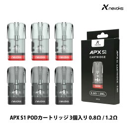 Nevoks ネボックス Pagee Air / APX S1 / APX C1 POD 専用 PODカートリッジ 交換用 POD ペイジーエアー 3個入り vape pod型 べイプ ベープ 電子タバコ タール ニコチン0 APX 0.8Ω 1.2Ω メール便無料