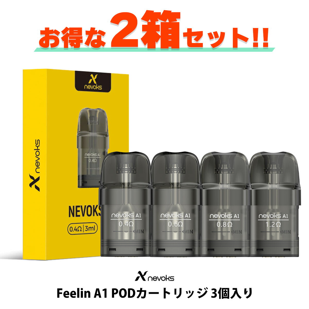  Nevoks ネボックス Feelin A1 POD 専用 PODカートリッジ 交換用 POD フィーリンA1 3個入り フィーリン vape pod型 べイプ ベープ 電子タバコ タール ニコチン0 A1 0.4Ω 0.6Ω 0.8Ω 1.2Ω メール便無料