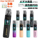 電子タバコ vape pod VooPoo Argus G2 Pod ブープー アーガス G2 ポッド ArgusG2 電子タバコ 水蒸気 vape pod型 ...