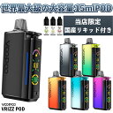 電子タバコ vape VooPoo Vrizz Pod ブープー ブリッツ ポッド 電子タバコ 水蒸気 vape pod型 大容量 15ml 本体 MTL DL ベイプ ベープ 本体 スターターキット セット 電子タバコ タール ニコチン0 初心者 おすすめ 味重視