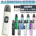 VooPoo Argus G3 Pod 電子タバコ vape ブープー アーガス G3 ポッド 電子タバコ 水蒸気 vape pod型 本体 ArgusG3 アーガスG3 ベイプ ベープ 本体 高性能 液漏れしない スターターキット セット 初心者 おすすめ 電子タバコ タール ニコチン0