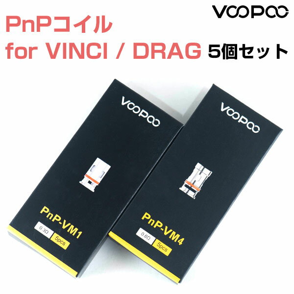 PnPコイル for VooPoo Vinci / DRAG シリー