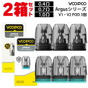 &#128310;VooPoo（ブープー）社の電子タバコ(VAPE) ●Argus G2 Pod (アーガス ジーツー ポッド) ●Argus P2 Pod (アーガス ピーツー ポッド) に対応するPODカートリッジ 3個入り &#128311;PODを丸ごと交換可能なPOD交換式を採用！ 味がしなくなったらPODを交換するだけの、お手軽な使い心地が魅力！ &#128310;0.4Ω・0.7Ω・1.2Ωの4種類がラインナップ！ お好みに合わせて幅広い抵抗値をお選びいただけます！ &#128311;当店オリジナルのお得な【2箱セット】！ 単品合計価格よりもお得なので、まとめ買い派の方におすすめです！ 対応商品 ●VooPoo Argus G2 Pod ●VooPoo Argus P2 Pod 抵抗値 0.4Ω/0.7Ω/1.2Ω 容量 ●0.4Ω/0.7Ω：3ml ●1.2Ω：2ml 内容量 3個 ご注意点 ●新品のカートリッジをご使用いただく際は、リキッド注入後5分〜10分程度放置してから使用を開始して下さい。 ●リキッドを注入していない状態での試し吸いはお控えください。 ●一部の非常に液漏れしやすいリキッドを使用した場合、PODから過剰な液漏れが起きる事があります。 その場合、コイルを乾燥させた後に他のリキッドをご使用いただけば症状は改善されますのでお試しください。 ※りきっど屋様、その他国産の数ブランド、HILIQ様、ニコチンを過剰に添加したリキッドは液漏れの起こる頻度がかなり高いです ●長期間使用しない場合、一度リキッドを抜いていただくか、もしくはカートリッジを本体から外した状態で保管してください。 単品販売はこちら 対応商品 人気爆発中！ 60mlで980円の国産リキッド！