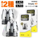 VooPoo Vmate V3 Pod ブープー ブイメイト ポッド カートリッジ 2個入り vape pod型 Vmate E2 Max ベイプ 電子タバコ ...
