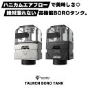 THC TAUREN BORO TANK タウレン ボロ タンク Thunder Head Creations 電子タバコ vape RBA ビルド Cthulhu AIO ビレットボックス billetbox BOROタンク 互換 Pulse AIO ボロタンク RBA