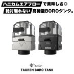 【BB互換】THC TAUREN BORO TANK タウレン ボロ タンク Thunder Head Creations 電子タバコ vape RBA ビルド Cthulhu AIO ビレットボックス billetbox BOROタンク 互換 Pulse AIO ボロタンク RBA