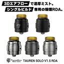 スーパーゲリラ SXK Bantam Bridge バンタムブリッジ バンタムボックス 互換 ボロタンク Boro タンク RBA vape 電子タバコ べイプ BOROタンク デッキ Bantam Box V3 BB互換 バンタムブリッジ ブリッジ[G-31]