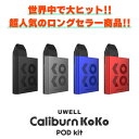 【日本語マニュアル付き 】Uwell Caliburn KOKO Pod Kit ユーウェル カリバーン ココ ポッド キット 電子タバコ vape pod型 スターターキット コンパクト べイプ 本体 メール便無料