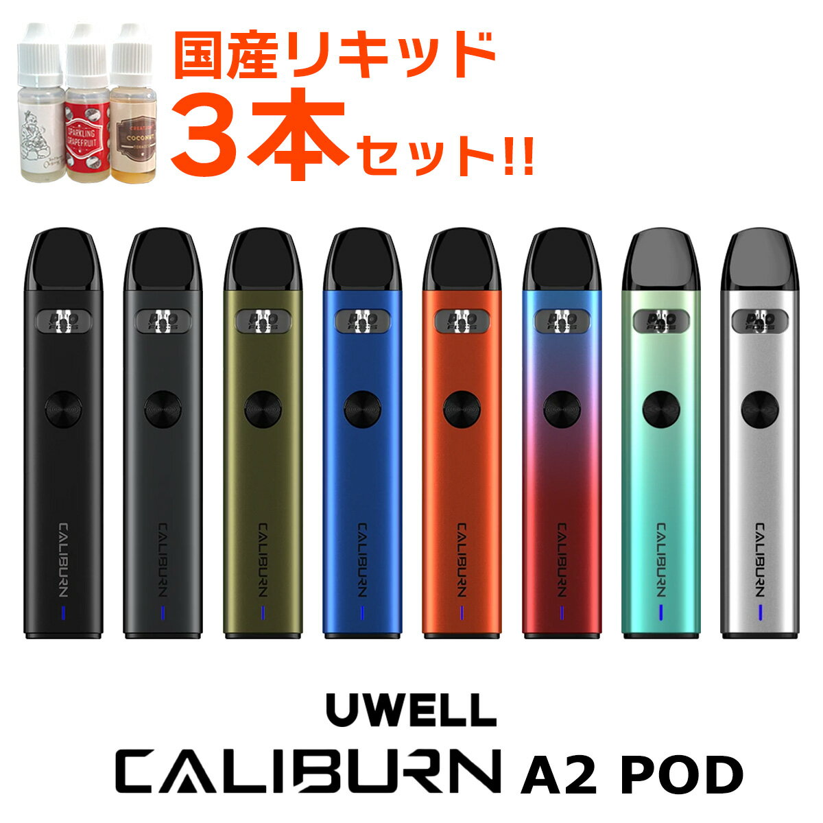 【国産リキッド付き】 UWELL CALIBURN A2 POD ユーウェル カリバーン エーツー ポッド 電子タバコ vape pod 型 カリバーンA2 電子タバコ タール ニコチン0 UWELL CALIBURN A2 POD vape pod 型 電子タバコ タール ニコチン0 メール便無料