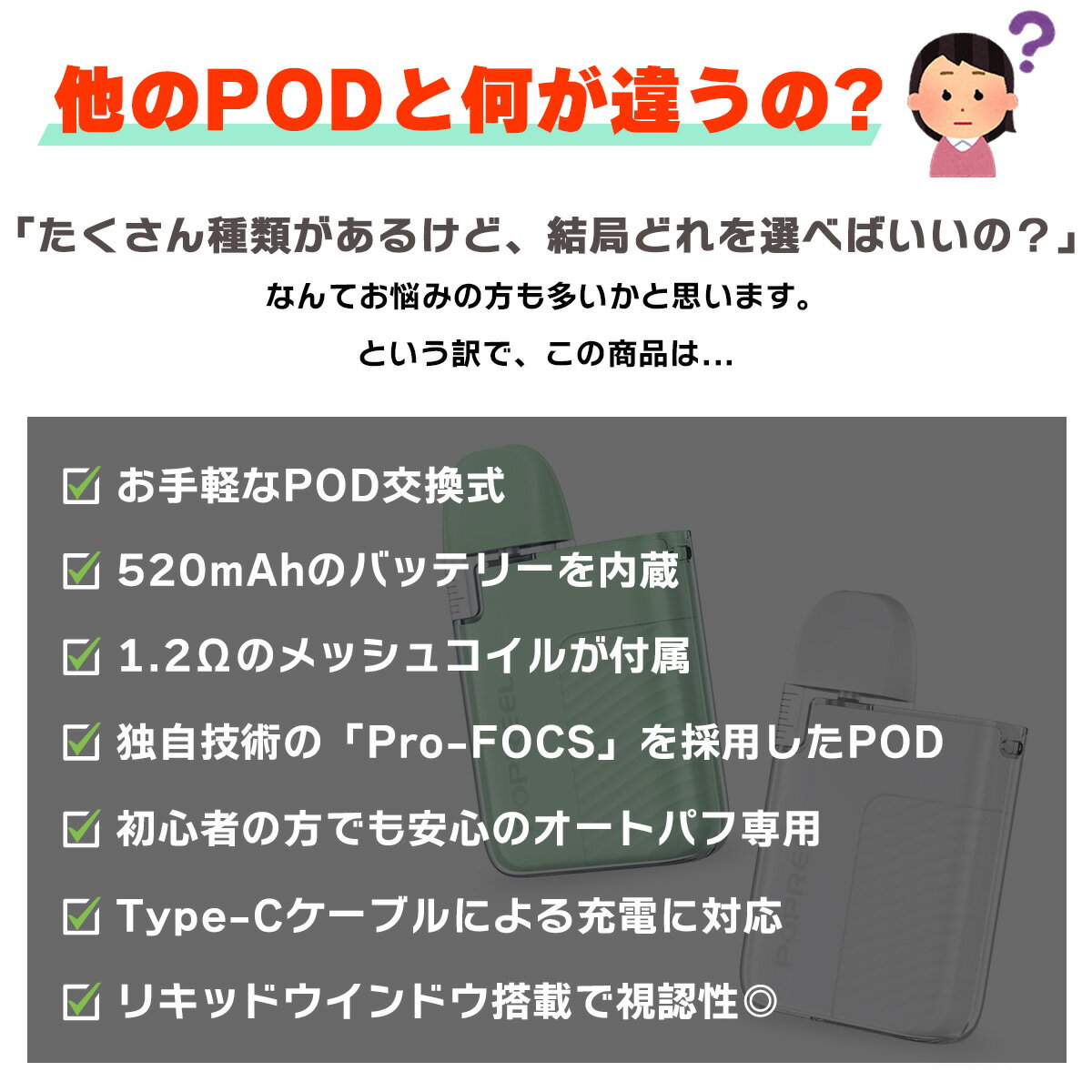 VAPE専門店フレーバーキッチンの【国産リキッド付き】 UWELL Popreel PK1 POD ユーウェル ポップリール PK1 ポッド 電子タバコ vape pod 型 ベイプ ベープ 電子タバコ タール ニコチン0 UWELL Popreel PK1 POD vape pod型 電子たばこ 初心者 おすすめ 味重視 メール便無料｜アングル3