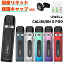 VAPEŹե졼Сå㤨Uwell Caliburn X POD 桼 С å ݥå ŻҥХ  vape ٥ ١ СX CaliburnX ŻҥХ  ˥0 pod 鿴  ̣Ż ĴפβǤʤ5,480ߤˤʤޤ