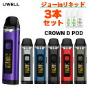 Uwell CROWN D POD ユーウェル クラウンD 電子タバコ 水蒸気 vape ベイプ ベープ CrownD クラウン D 電子タバコ タール ニコチン0 pod型 初心者 おすすめ 味重視 出力調整 その1