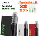 【通常ポイント1倍】vape pod Uwell Caliburn IronFist Pod ユーウェル カリバーン アイアンフィスト ポッド 電子タバコ vape pod型 本体 べイプ ベープ アイアン フィスト カリバーンG 水蒸気 電子タバコ タール ニコチン0 味重視 スターターキット セット by【検索元：楽天市場】ショップ名：VAPE専門店フレーバーキッチン【データ取得：2024年05月08日11時12分19秒】