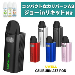 vape pod 電子タバコ Uwell Caliburn AZ3 Pod ユーウェル カリバーン AZ3 ポッド 電子タバコ vape pod型 本体 べイプ ベープ カリバーンAZ3 A3 AK3 水蒸気 電子タバコ タール ニコチン0 味重視 スターターキット セット