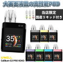 電子タバコ vape pod Uwell Caliburn G3 Pro Koko Pod ユーウェル カリバーン G3 プロ ココ カリバーンG3 Pro ポッド 電子タバコ vape pod型 本体 べイプ ベープ 水蒸気 電子タバコ タール ニコチン0 味重視 DL MTL スターターキット セット