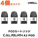 UWELL CALIBURN A2 AK2 用 POD カートリッジ 4個セット ユーウェル カリバーンA2 ポッド vape pod 電子タバコ タール ニコチン0 pod型 UWELL CALIBURN A2 用 POD カートリッジ 0.9Ω