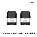 Uwell Caliburn X POD 用 カートリッジ 2個入り 電子タバコ vape べイプ ベープ ユーウェル カリバーン エックス 交換用 予備 POD カートリッジ カリバーンX CaliburnX