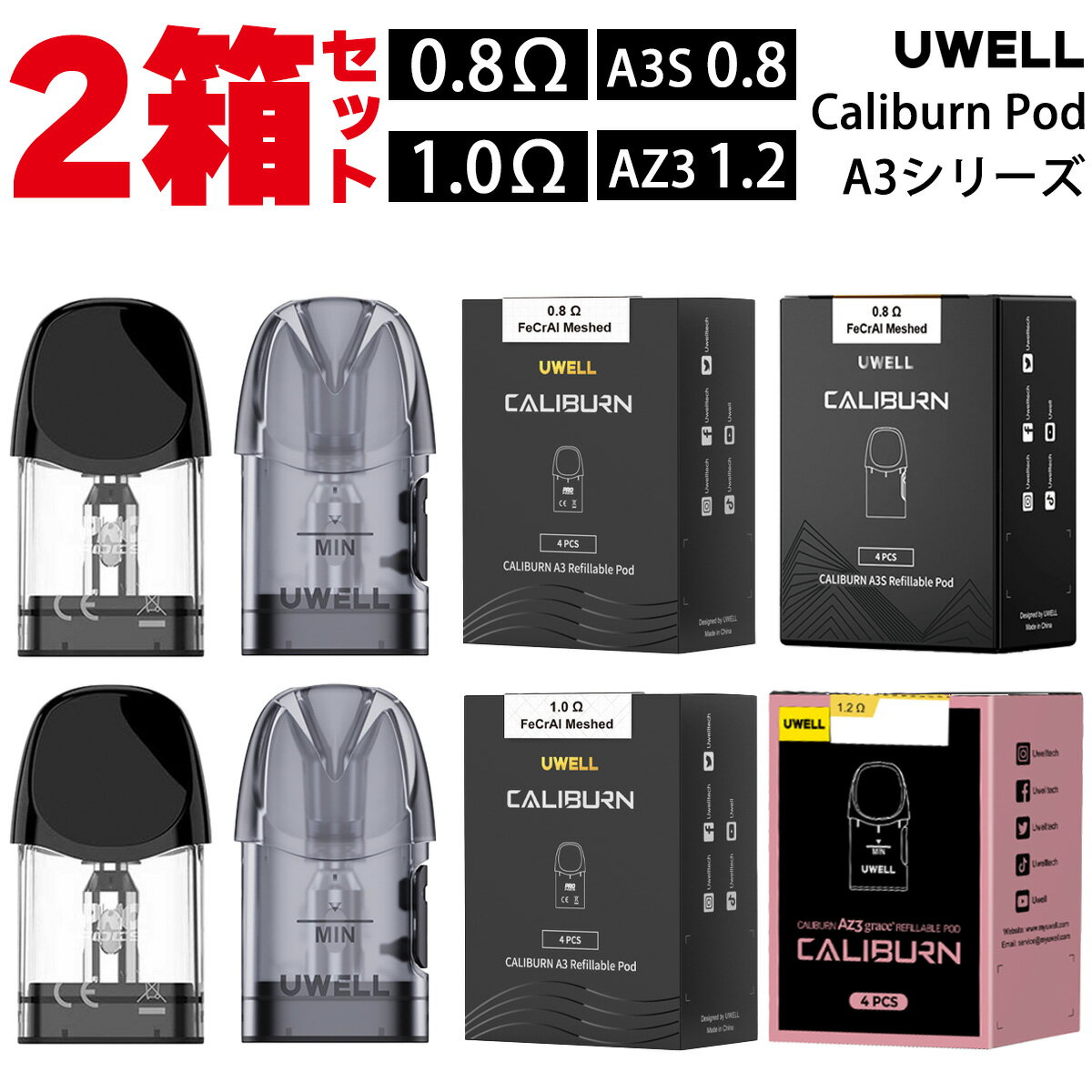 【2箱セット】Uwell ユーウェル Caliburn A3 AK3 AZ3 Grace A3S PODカートリッジ POD カリバーン A3 AK3 AZ3 Grace A3S AZ3 グレイス 4個 カリバーンA3 カリバーンA3 カリバーンAZ3 pod pod型 …