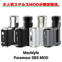 【限定復活】 MECHLYFE メックライフ PARAMOUR パラモア SBS MOD vape mod テクニカル ステルスMOD ステルス Fallout vape シングル 18650 2700