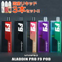 【リキッド付き】 VAMPED ALADDIN PRO F9 POD バンペッド アラジンプロ F9 ポッド 電子タバコ vape pod 型 マレーシア 爆煙 味重視 電子タバコ タール ニコチン0 VAMPED ALADDIN PRO F9 POD メール便無料